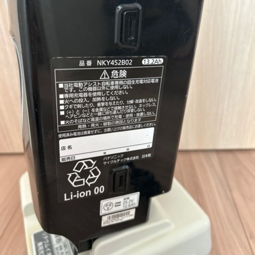 【新品未使用】Panasonic バッテリー充電器　NKJ075Z Panasonic パナソニック 純正 NKJ075Z 電動自転車用 バッテリー