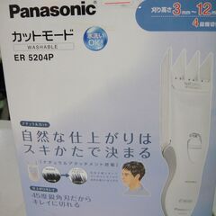 【⑫】Panasonic　パナソニック　カットモード　ER520...
