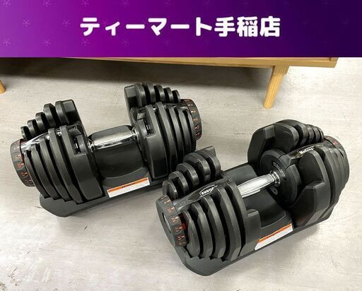 motions ダイヤル調整式可変式ダンベル ２個セット 38Kg×2 筋トレ トレーニング アジャスタブルダンベル