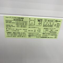 ☆ジモティ割あり☆ SHARP 冷蔵庫 152L 年式2021 動作確認 