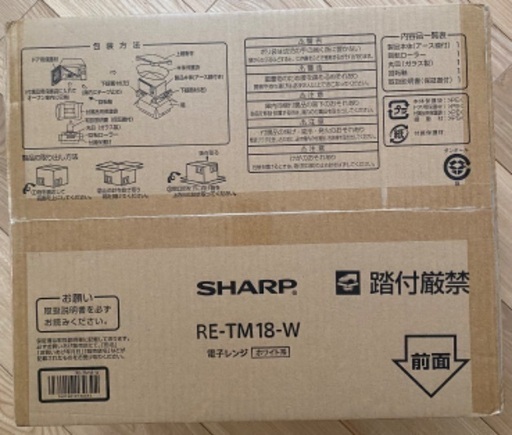 新品　SHARP電子レンジ