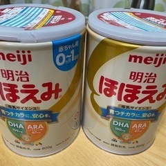 粉ミルク2缶
