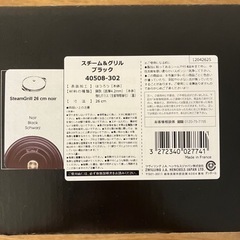 【新品】ストウブ　スチーム&グリル