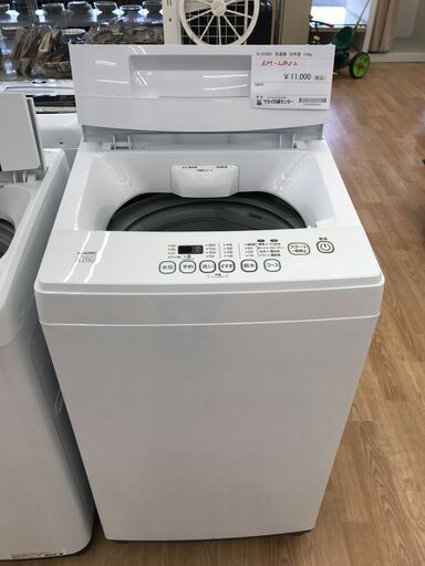 ★ジモティ割あり★ ELSONIC 洗濯機 5.0kg 年式2020 動作確認／クリーニング済み KJ3120