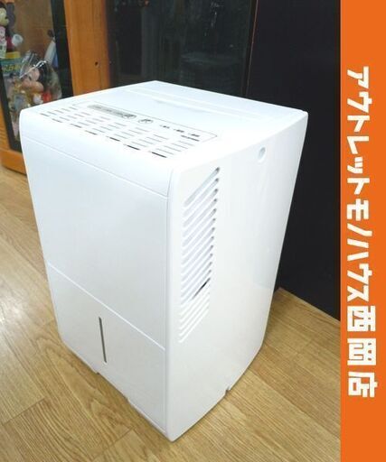 除湿機 2022年製 アイリスオーヤマ IJC-J56 ホワイト 衣類乾燥 コンプレッサー式 タンク容量2L 除湿器 コンパクト 西岡店