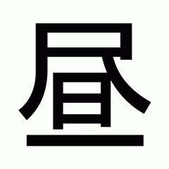 知多半島で昼飲み仲間を募集してまーす！