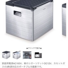 【ネット決済】ドメティック　クーラーボックス　キャンプ　冷蔵庫