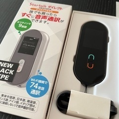 9000円に値下げ　Wi-Fi不要　翻訳機