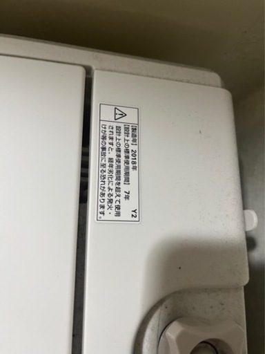 家電等引越しで要らなくなったので、お譲りします！