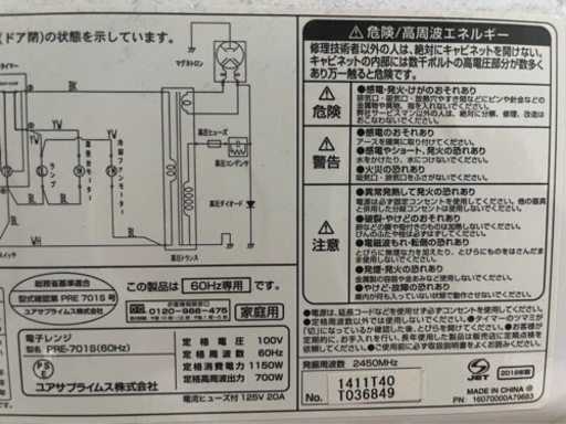 家電等引越しで要らなくなったので、お譲りします！