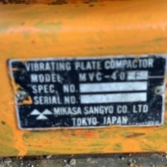 三笠　小型プレートコンパクター