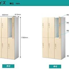 ロッカー要りませんか？6名様用　美品！　色ベージュor黒　1組あたり月曜までの引き取りで5000円引き