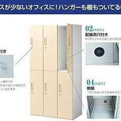 ロッカー要りませんか？6名様用　美品！　色ベージュor黒　1組あたり月曜までの引き取りで5000円引き
