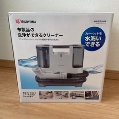 アイリスオーヤマ　リンサークリーナ