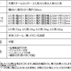 ロッカー要りませんか？6名様用　美品！　色ベージュor黒　1組あたり月曜までの引き取りで5000円引き
