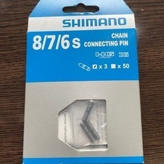 シマノ チェーンピン 6/7/8S チェーン用 3本入り 新品