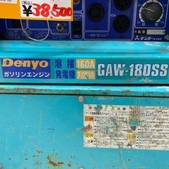 DENYO GAW-180SS 溶接 発電機 ガソリンエンジン バッテリー付属なし