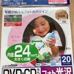 DVDラベル CDラベル