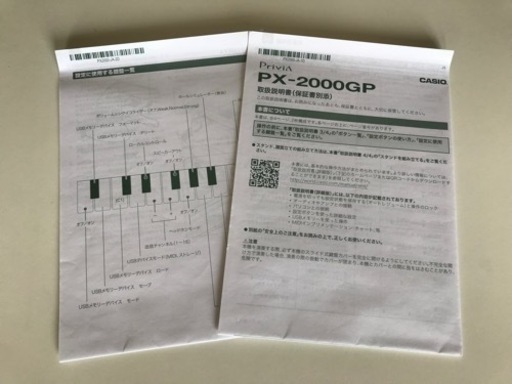 【新規受付終了】電子ピアノ カシオ PX-2000GP 椅子
