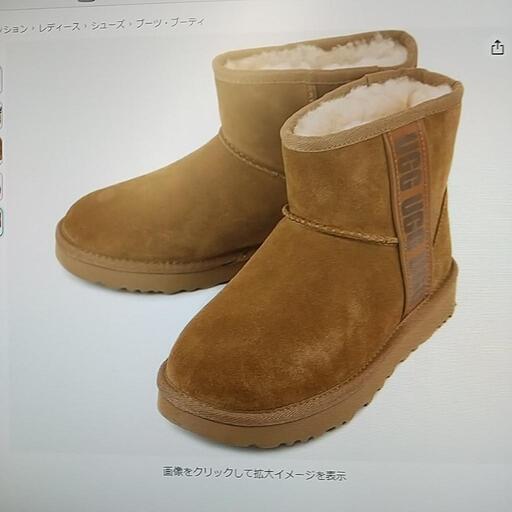 UGG ムートンブーツ(新品)