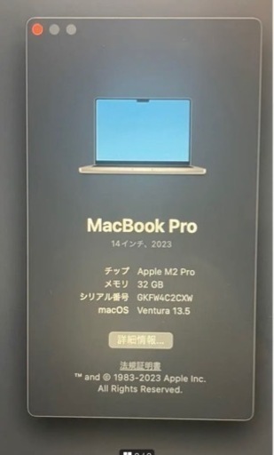 MacBook Pro 14インチ M2 32GB 1tb