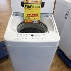 K012★2022年製アイリスオーヤマ製5.0㌔洗濯機★1年間保...