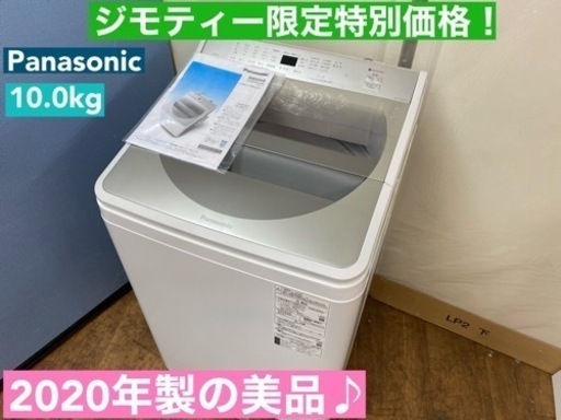 I482  大容量洗濯機！ 2020年製の美品♪ Panasonic （10.0㎏） ⭐ 動作確認済 ⭐ クリーニング済