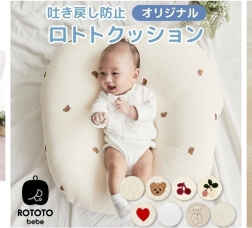 ロトトクッション　チェリー柄