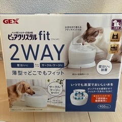 ※値下げ※ピュアクリスタル fit 2way 