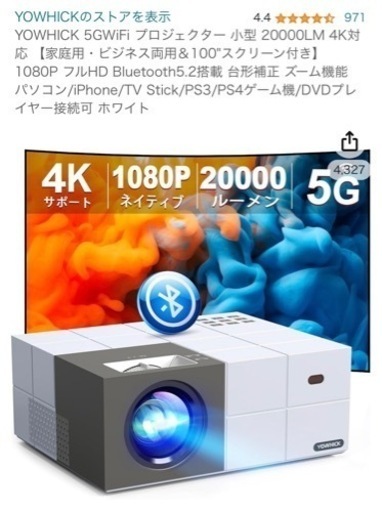 ☆YOWHICK 5GWiFi プロジェクター 小型 20000LM 4K対応 【家庭用・ビジネス両用＆100\