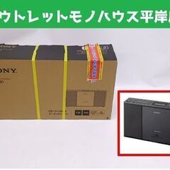 新品 ソニー CDラジオ ZS-E30 ブラック ワイドFM対応...