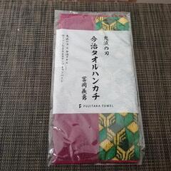 鬼滅の刃　今治タオルハンカチ