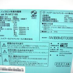 Haier ハイアール 218L 冷凍庫 2021年製 JR-NF218B 143