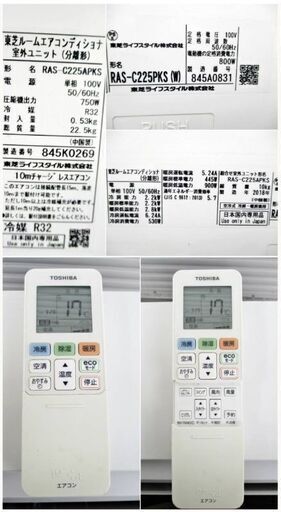 3ヵ月保証】東芝/TOSHIBA ルームエアコン2.2kw おもに6畳 RAS-C225PKS