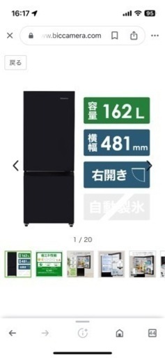 冷蔵庫 ブラック AT-RF160-BK [2ドア /右開きタイプ /162L]