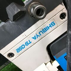 シブヤ TS-092 ダイヤモンドコアドリル【市川行徳店】【店頭取引限定