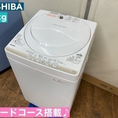 I341 🌈 TOSHIBA 洗濯機（4.2㎏） ⭐ 動作確認済...