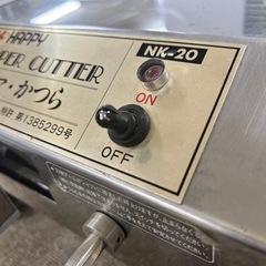 かつらむき つま切り ハッピース－パーカッター NK-20 かつらむき つま切り ハッピース－パーカッター NK-20