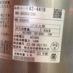 【2023年製‼️】リンナイ RR-050VQ(DB)プロパンガス炊飯器 リサイクルショップ宮崎屋 住吉店23.11.27F-⭐️SHARP⭐️32VAQUOS液晶テレビ　2012年　大阪市近郊配送無料