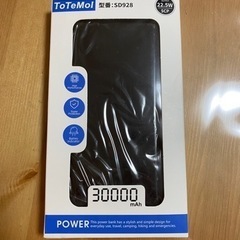 新品！モバイルバッテリー 30000mAh 大容量 急速充電 2...