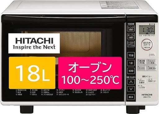 オーブンレンジ　日立2021年製　型番MRO-TT15 [18L]\n 、不在多く使用頻度低い　新品価格2万5千円前後