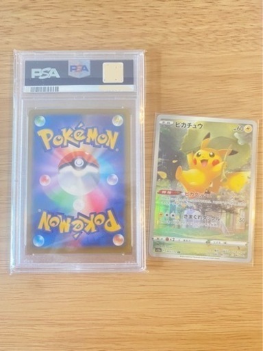 在庫あり！ピカチュウar＋psa10