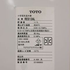 ジモ取引終了11/25】≪U482ジ≫ 通電OK TOTO/トートー 住宅用 小型