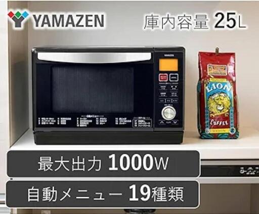 山善　オーブンレンジ　1000w　型番YRK-F251 sv\n 2021年製造、新品購入、別宅にて使用頻度2ヶ月に1回ほど　川崎〜お台場〜浦安〜海浜幕張〜木更津まで受け渡し可能です。