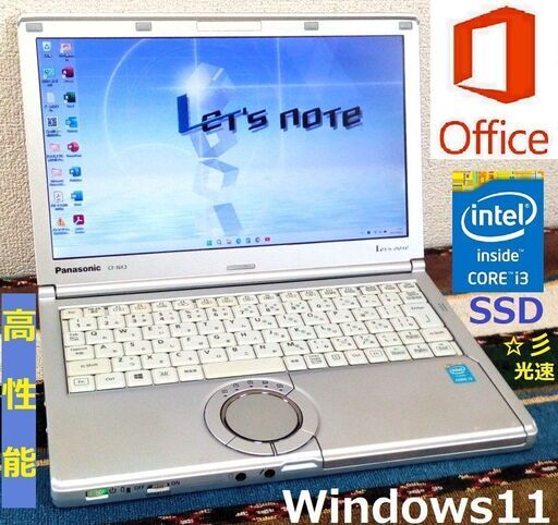 ⬛BLACK FRIDAY⬛✅送料無料！【動作良好】レッツノート軽量1.12kg/Core i3/メモリ4GB/光速☆彡SSD240GB/Wi-Fi/SDカードスロット/HDMI/Bluetooth/12.1インチ液晶パネル高解像度1600x900/バッテリー長持ち/Windows11/Microsoft Office/点検整備清掃済み/サポート\u0026アフターサービス永続対応！/Let's note No.r00533