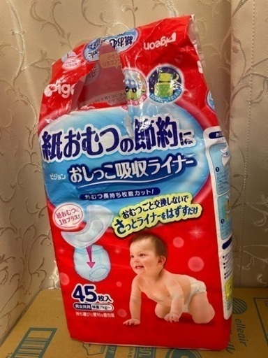 10パック＋17枚ピジョン  おしっこ吸収ライナー 10パック＋17枚ピジョン おしっこ吸収ライナー