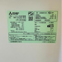 三菱の白い冷蔵庫をお譲りします！