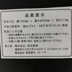 松田家具 GTダイニングテーブル ガラス天板 グレー 幅150 角型 2本足タイプ 国産強化ガラス 定価22万 中古家具 店頭引取歓迎 R7537