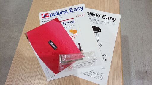 サカモトハウス｜balans Easy｜バランスチェア