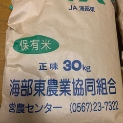 玄米30キロお米